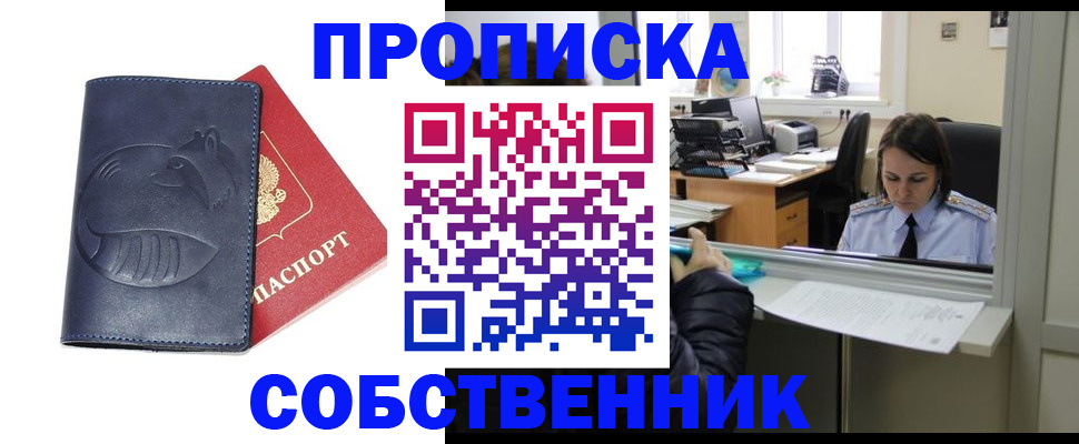 миграционный учет в Липецкая области