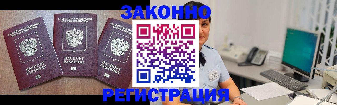 миграционный учет в Липецкая области